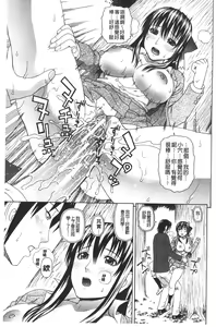Page 164 of Boku no Koe wo Kiita Joshikouseitachi ga Ero Sugiru | 聽了我的聲音後女子校生們就發情個不停! - preview thumbnail