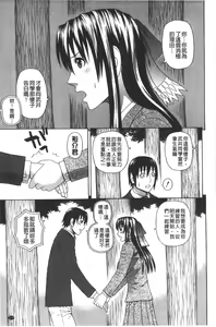 Page 174 of Boku no Koe wo Kiita Joshikouseitachi ga Ero Sugiru | 聽了我的聲音後女子校生們就發情個不停! - preview thumbnail