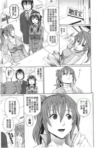 Page 176 of Boku no Koe wo Kiita Joshikouseitachi ga Ero Sugiru | 聽了我的聲音後女子校生們就發情個不停! - preview thumbnail