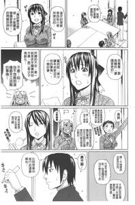 Page 178 of Boku no Koe wo Kiita Joshikouseitachi ga Ero Sugiru | 聽了我的聲音後女子校生們就發情個不停! - preview thumbnail