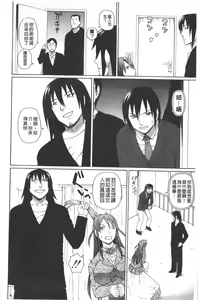 Page 189 of Boku no Koe wo Kiita Joshikouseitachi ga Ero Sugiru | 聽了我的聲音後女子校生們就發情個不停! - preview thumbnail