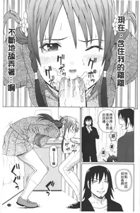 Page 196 of Boku no Koe wo Kiita Joshikouseitachi ga Ero Sugiru | 聽了我的聲音後女子校生們就發情個不停! - preview thumbnail