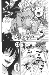 Page 199 of Boku no Koe wo Kiita Joshikouseitachi ga Ero Sugiru | 聽了我的聲音後女子校生們就發情個不停! - preview thumbnail