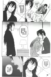 Page 209 of Boku no Koe wo Kiita Joshikouseitachi ga Ero Sugiru | 聽了我的聲音後女子校生們就發情個不停! - preview thumbnail