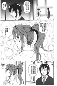 Page 76 of Boku no Koe wo Kiita Joshikouseitachi ga Ero Sugiru | 聽了我的聲音後女子校生們就發情個不停! - preview thumbnail