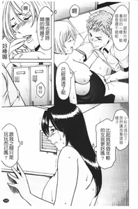 Page 104 of Inketsu Burger | 淫穴漢堡店 - preview thumbnail
