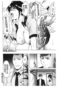 Page 69 of Inketsu Burger | 淫穴漢堡店 - preview thumbnail
