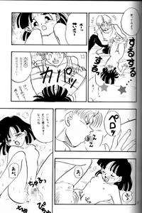 Page 26 of Ruri Rui - preview thumbnail