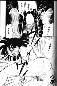 Page 32 of Ruri Rui - preview thumbnail