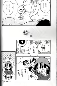 Page 37 of Ruri Rui - preview thumbnail