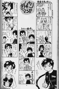 Page 39 of Ruri Rui - preview thumbnail