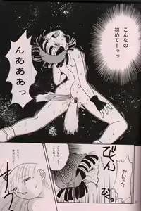 Page 52 of Ruri Rui - preview thumbnail