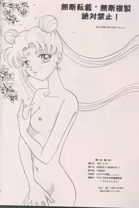 Page 57 of Ruri Rui - preview thumbnail