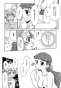 Page 110 of COMIC MUJIN 2006-01 - preview thumbnail