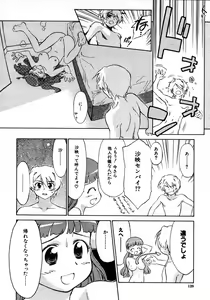 Page 128 of COMIC MUJIN 2006-01 - preview thumbnail