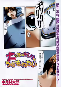 Page 140 of COMIC MUJIN 2006-01 - preview thumbnail