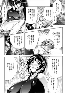 Page 14 of COMIC MUJIN 2006-01 - preview thumbnail