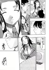 Page 145 of COMIC MUJIN 2006-01 - preview thumbnail