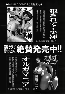Page 158 of COMIC MUJIN 2006-01 - preview thumbnail