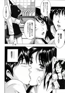 Page 196 of COMIC MUJIN 2006-01 - preview thumbnail