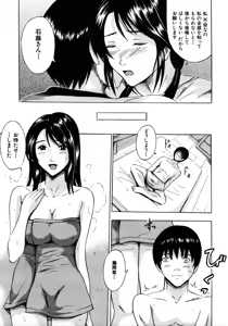 Page 199 of COMIC MUJIN 2006-01 - preview thumbnail
