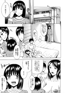 Page 217 of COMIC MUJIN 2006-01 - preview thumbnail