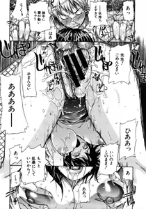 Page 23 of COMIC MUJIN 2006-01 - preview thumbnail
