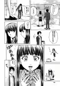 Page 232 of COMIC MUJIN 2006-01 - preview thumbnail
