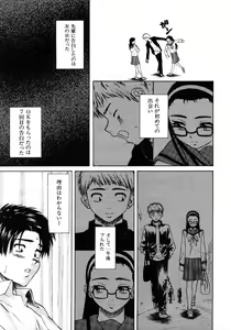 Page 241 of COMIC MUJIN 2006-01 - preview thumbnail
