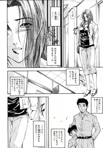 Page 264 of COMIC MUJIN 2006-01 - preview thumbnail