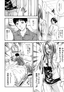 Page 266 of COMIC MUJIN 2006-01 - preview thumbnail