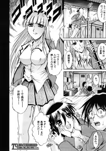 Page 314 of COMIC MUJIN 2006-01 - preview thumbnail