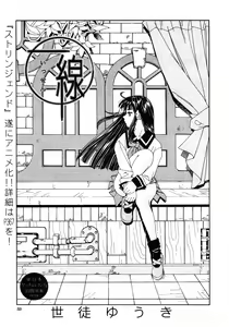 Page 33 of COMIC MUJIN 2006-01 - preview thumbnail