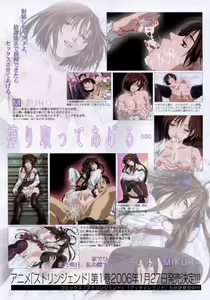 Page 368 of COMIC MUJIN 2006-01 - preview thumbnail