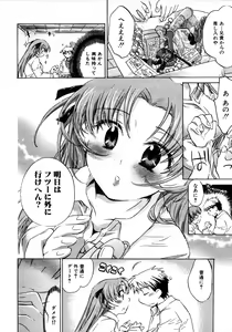 Page 376 of COMIC MUJIN 2006-01 - preview thumbnail
