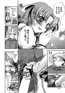 Page 382 of COMIC MUJIN 2006-01 - preview thumbnail