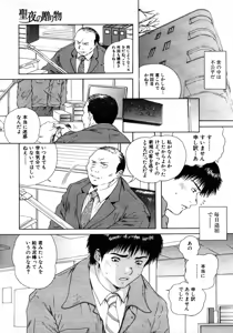 Page 421 of COMIC MUJIN 2006-01 - preview thumbnail