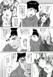 Page 433 of COMIC MUJIN 2006-01 - preview thumbnail