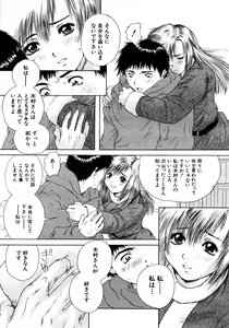 Page 434 of COMIC MUJIN 2006-01 - preview thumbnail