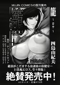 Page 486 of COMIC MUJIN 2006-01 - preview thumbnail
