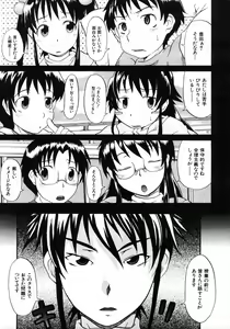 Page 519 of COMIC MUJIN 2006-01 - preview thumbnail