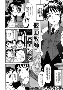 Page 520 of COMIC MUJIN 2006-01 - preview thumbnail