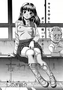 Page 554 of COMIC MUJIN 2006-01 - preview thumbnail