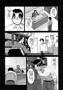 Page 556 of COMIC MUJIN 2006-01 - preview thumbnail