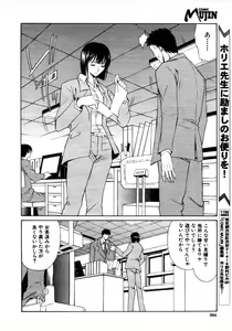 Page 584 of COMIC MUJIN 2006-01 - preview thumbnail