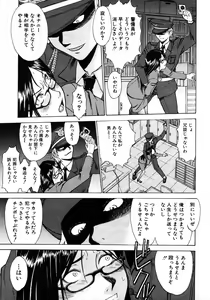 Page 623 of COMIC MUJIN 2006-01 - preview thumbnail
