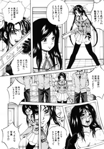 Page 64 of COMIC MUJIN 2006-01 - preview thumbnail