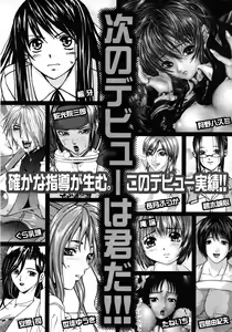 Page 674 of COMIC MUJIN 2006-01 - preview thumbnail