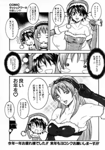 Page 706 of COMIC MUJIN 2006-01 - preview thumbnail