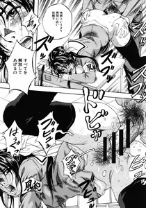 Page 76 of COMIC MUJIN 2006-01 - preview thumbnail